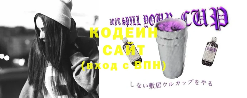 Codein Purple Drank  hydra рабочий сайт  Сясьстрой 