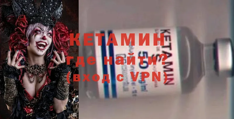 КЕТАМИН ketamine  Сясьстрой 